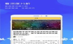 TP钱包苹果版下载指南：如
