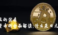 思考一个且的优质日式加