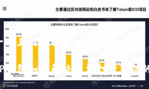 思考一个且的优质

新版TP钱包如何解决无法打开薄饼的问题？