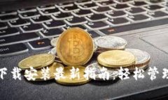 OPPO钱包APP下载安装最新指
