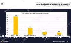 TP钱包中的Mdex使用指南：