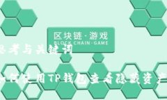 思考与关键词如何使用T