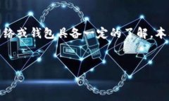 摘要：在数字货币交易中