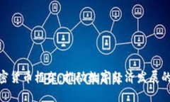 加纳加密货币框架：推动