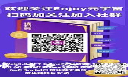 新世界加密货币：未来金融的游戏规则改变者