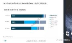 深入了解Coinbase：加密货币