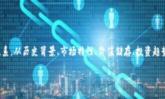内容概要：本文将深入探