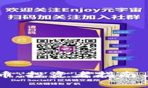 高盛与加密货币：投资者指南与市场前景分析