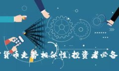 如何分析加密货币走势相