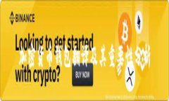 加密货币钱包翻译及其重