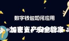 美国各州加密货币支持情