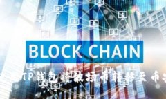 如何使用TP钱包将波场币转