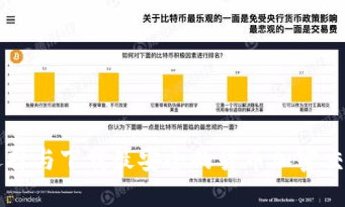 如何选择与下载最安全的货币加密交易平台