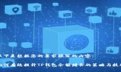 以下是根据您的要求撰写