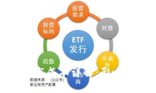加密货币上市成本详解：影响因素及策略