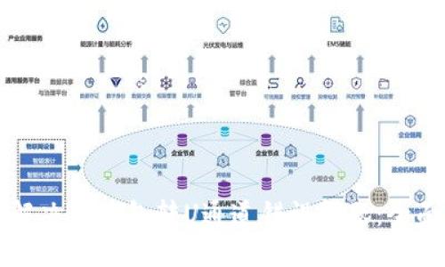 如何解决TP钱包转U通道错误问题：全面指南