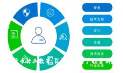 加密货币行业教育：引领