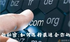 :货币钱包与TP之间的秘密