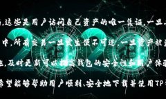 思考一个且的   TP钱包下载