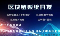 思考一个且的优质如何从