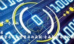 思考一个且的优质数字货