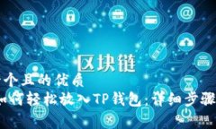 思考一个且的优质Pig币如