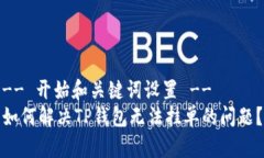 -- 开始和关键词设置 --如