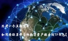 思考一个且的优质如何将