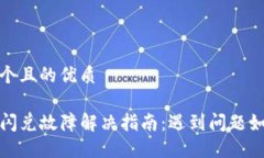 思考一个且的优质TP钱包闪