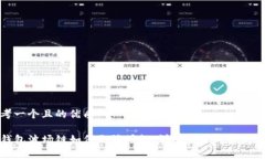 思考一个且的优质TP钱包波