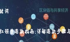 创建和关键词TP钱包粉红预