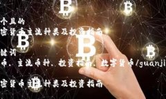 思考一个且的  关于加密货