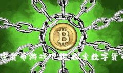 2023年最佳加密货币游戏下