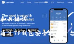 思考和关键词如何通过T