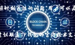 思考和关键词  使用TP导入