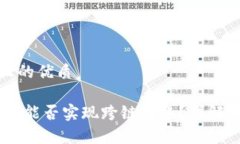 思考一个且的优质TP钱包