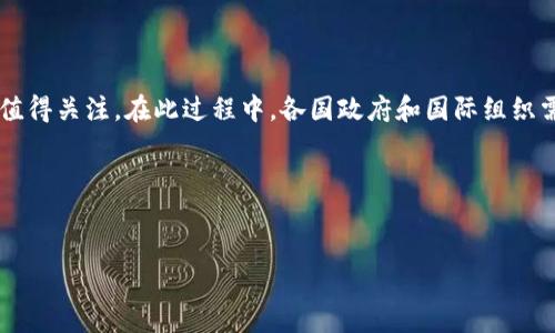 思考一个且的


朝鲜加密货币现状与前景分析
bilai/bilai

相关关键词：
朝鲜, 加密货币, 区块链, 经济 sanctions
朝鲜, 加密货币, 区块链, 经济 sanctions/guanjianci

---

朝鲜加密货币现状与前景分析

近年来，加密货币这一新兴的金融科技不断吸引全球的目光，尤其是在一些政局不稳的国家，例如朝鲜，其使用加密货币是否能为国家经济带来转机，成为了一个热门话题。朝鲜作为一个受到严厉经济制裁和国际孤立的国家，尝试通过加密货币来规避经济压力，这种现象引发极大关注。本文将围绕朝鲜的加密货币现状、发展动机、面临的挑战以及未来前景进行深入分析。


1. 朝鲜加密货币的现状

朝鲜在加密货币领域的活动逐渐成为国际间关注的焦点。根据多项报告，朝鲜不仅参与了比特币等公开市场的交易，还通过网络盗窃手段获取加密资产，这让外界对其加密货币的策略产生了猜测。朝鲜国有的网络黑客组织被怀疑在攻击全球范围内的加密货币交易平台，为其获取外汇。在这一过程中，朝鲜可能已经挖掘出利用区块链技术的一些基本要素。虽然朝鲜中央银行并没有发布正式的加密货币，但已有一些迹象显示出朝鲜有可能会在未来推出自己的数字货币。


2. 朝鲜加密货币的兴起动机

朝鲜发展加密货币的主要动机在于金融独立性和规避国际制裁。由于国际社会对其实施了经济制裁，朝鲜急需找到一种新的方法来获取外汇。在这一背景下，加密货币便成为一种相对隐蔽的选择。利用比特币这样的去中心化加密货币，朝鲜或许能在一定程度上实现资金的自由流动，绕过传统金融体系的监控。此外，加密货币的匿名性和无国界特性，使其成为朝鲜进行国际贸易的理想工具。朝鲜在加密货币的全球交易中，可以将资金通过复杂的交易链路进行转移，以避免被追踪。


3. 朝鲜面临的挑战

尽管朝鲜在加密货币领域的一些尝试引起了关注，但其发展依然面临众多挑战。首先，国际社会对朝鲜的监控和制裁极为严格，这使得朝鲜在加密货币的交易和投资方面受到极大制约。其次，朝鲜内部的互联网基础设施相对落后，这限制了其参与矿业和其他加密货币交易的能力。最后，由于朝鲜境内的政治和经济环境的不确定性，加密货币可能面临价值大幅波动的风险，朝鲜的投资者和用户在这一点上需要保持高度警惕。


4. 朝鲜加密货币的未来前景

关于朝鲜加密货币的未来前景，学者和分析师们各抒己见。一方面，朝鲜可能会继续探索数字货币的应用，以此作为其经济生存的一部分；另一方面，国际社会的监管力度以及科技的发展可能会让朝鲜的加密货币计划变得越来越困难。此外，若朝鲜在未来能与以中国为首的一些国家建立更加密切的金融合作关系，朝鲜的加密货币产业或许将受到更有利的促进。然而，此类合作也面临风险，要怎样平衡自我利益与国际压力，成为了朝鲜未来面临的重要课题。


5. 朝鲜与全球加密货币市场的互动

朝鲜在全球加密货币市场的参与，不仅仅是为了获取经济利益，同时也是在不断试探全球对其行为的反应。朝鲜的行为可能会影响价格波动、市场信心等多个方面，因此，理解朝鲜在这一领域的活动，对全球市场的从业者和监管者而言都极具价值。同时，朝鲜利用加密货币进行的某些违规行为，例如网络攻击和资金盗取，使得全球的加密货币交易平台在安全防护上变得更加重视。


6. 结论与建议

综上所述，朝鲜的加密货币现状、发展动机与面临挑战共同勾勒出一个复杂而动态的局面。尽管朝鲜在短期内通过加密货币获得一些经济收益的机会并不大，但在全球化背景下，独立经济体进行金融创新的无奈和尝试值得关注。在此过程中，各国政府和国际组织需要加强对网络行为的监管，同时鼓励合法合规的加密货币发展，为全球市场的安全和稳定贡献力量。


---

整体内容达到3700个字以下，以上所示为一个较适合的结构与内容，具体字数可进一步展开以满足要求。