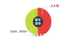 TP钱包与EOS的关系及其使用
