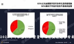 2023年十大虚拟加密货币及