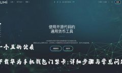 思考一个且的优质如何下