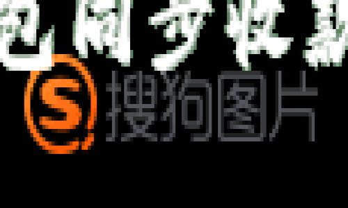 如何解决TP钱包同步收款码一致性问题