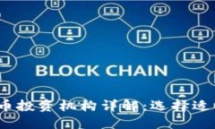 2023年加密货币投资机构详