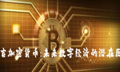 乐吉加密货币：未来数字经济的潜在巨头