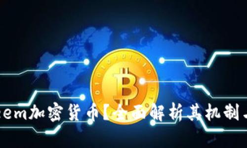 什么是Steem加密货币？全面解析其机制与生态系统