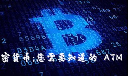 在希腊投资加密货币：您需要知道的 ATM 和交易所得税