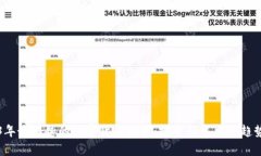 2023年最有趣的加密货币推