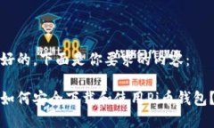 好的，下面是你要求的内