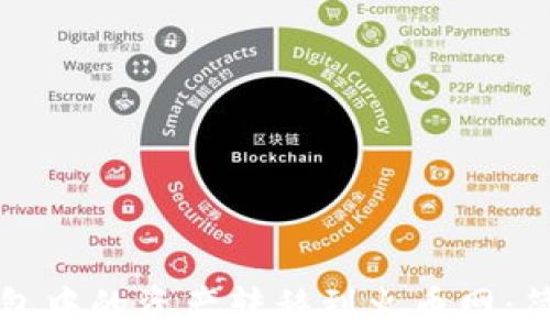 
如何将TP钱包中的资产转移到火币网：简单步骤详解