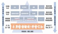 2023年加密货币黑客案解析