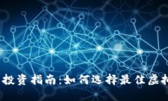 2023年加密货币投资指南：